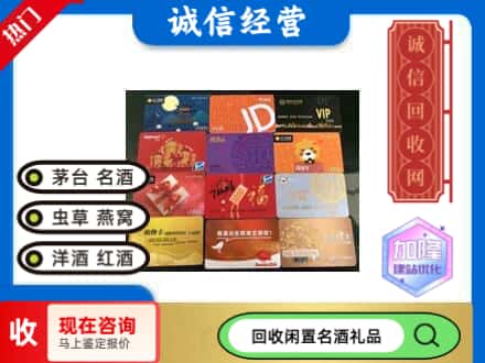 凤山县回收购物卡