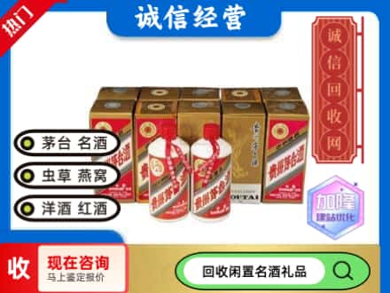 凤山县回收茅台酒铁盖